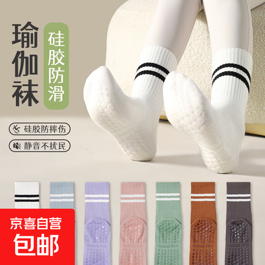 Yoga socks women's mid-calf socks cotton spring and autumn fitness dance Pilates professional non-slip sports winter floor socks pink 3 pairs one size