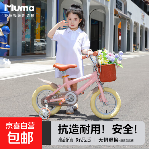 98% installed children's bicycle for boys and girls 2-4-6-9 years old baby bicycle child bicycle with auxiliary British Supreme Edition Princess Pink without back seat + gift bag 12 inches (suitable for 2-3 and a half years old)