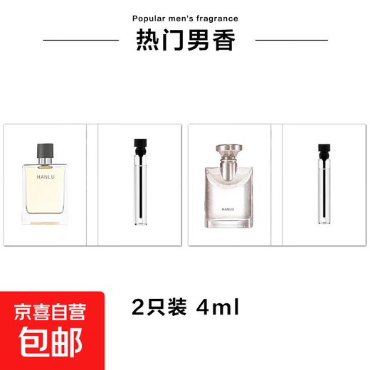 Long-lasting fragrance Perfume fragrance sample trial package Long-lasting fragrance Pocket perfume portable trial package Earth + Blue