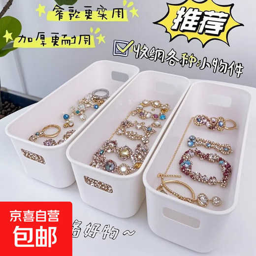 Jewelry box, home drawer storage box, student dormitory mobile phone case, sundry storage, underwear and socks storage box, long storage box 1 pack