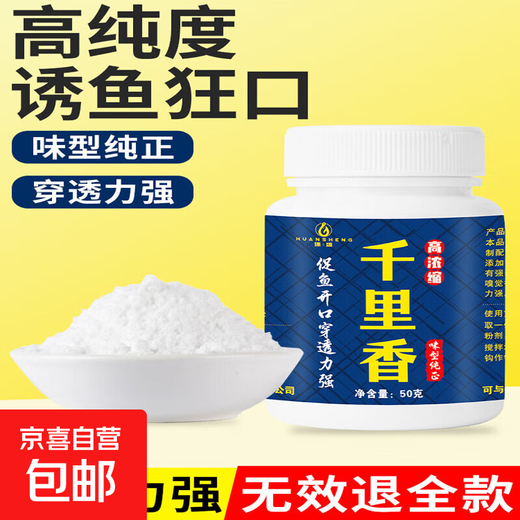 Fishing medicine crucian carp and carp luring fish opening additive powder Liuhexiang fish luring agent bait black pit highly concentrated Thousand Miles powder