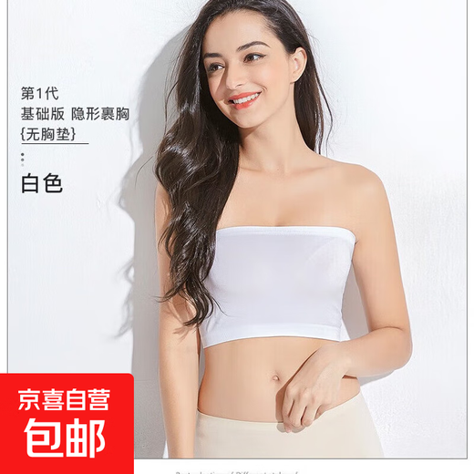 Tube top, strapless, anti-falling, bra-less padded tube top, bottoming, chest-wrapped, anti-exposure vest, breathable underwear for female students, one-line circumference, white 1 piece, one size fits all, 80-130 Jin Jin is equal to 0.5 kg