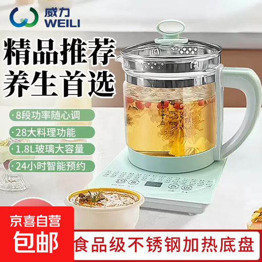 Power health kettle, kettle, hot water kettle, thermostatic kettle, teapot, teapot, one-piece glass, fully automatic, small home, multifunctional office, large capacity, 1.8L flagship model + 28 functions