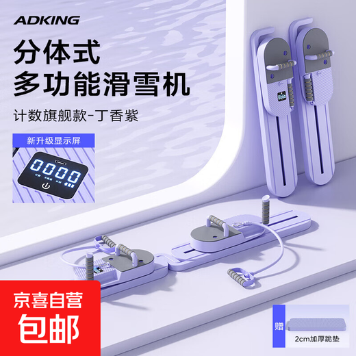 Multi-function split abdominal ski machine fitness board abdominal wheel automatic rebound abdominal muscle Pilates training flagship counting model smart touch screen