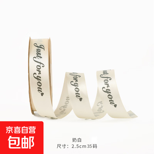 Yiliang 2.5cm English letter ribbon baking cake box gift box decoration ribbon DIY bow tie milk white (2.5cm*35 yards/roll)