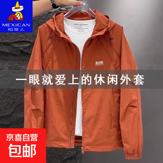 Scarecrow Autumn Jacket Men's Hooded Top Trendy Versatile Work Jacket Men's Orange 2XL