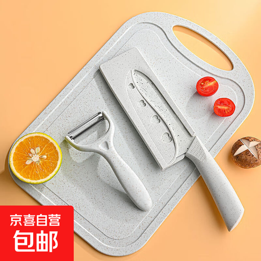 Couteau de cuisine et planche à découper, ensemble complet de cuisine deux en un, dortoir ménager en acier inoxydable pour couper les aliments pour bébés, ensemble de couteaux à légumes et à viande 3 pièces avec couvercle de couteau, couteau de cuisine + planche à découper + couteau d'office