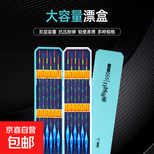 Float Box Fishing Gear Storage Box Large Capacity Float Box Line Box Multi-Function Extended 50cm-Blue Large Capacity Float Box