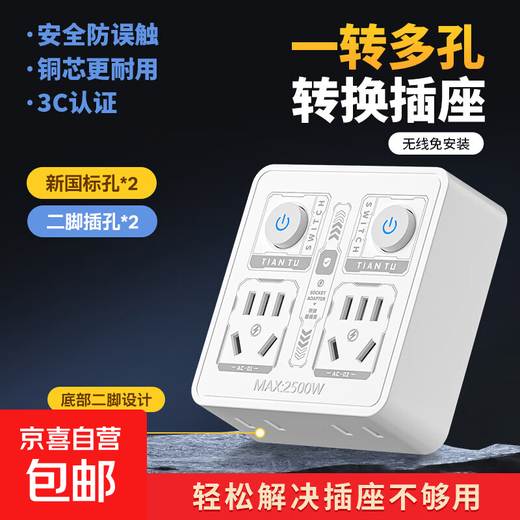 JD Logistics New Mechanical Printed Socket Xiaomi Converter 86 Home Wireless Multi-Function Multi-hole USB One-to-Multi-Socket Plug Ordinary 4-Position Double Switch 14 Holes
