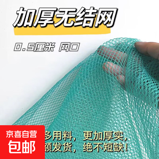 Fishing net lifting cage anti-bird mesh chicken net sports fence anti-hail net breeding anti-escape fully thickened and durable thickened new material 0.5 cm hole 1 meter wide 3 meters long