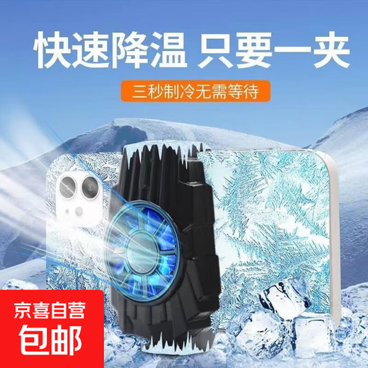 Mobile Phone Radiator Live Broadcast Mobile Phone Semiconductor Radiator with Bracket Interface Magnetic Cooling Fan Gaming Low Noise Black Shark Suitable for Apple OnePlus Huawei Air Cooling Radiator Back Clip Model (No Semiconductor) DY66