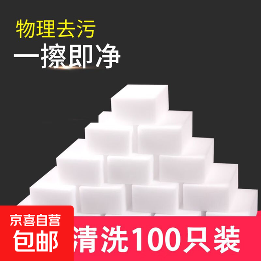 Magic Wipe Sponge, Decontamination Cleaning Cup Sponge, Cleaning Magic Sponge, 100 pieces, Affordable Pack, No Specifications