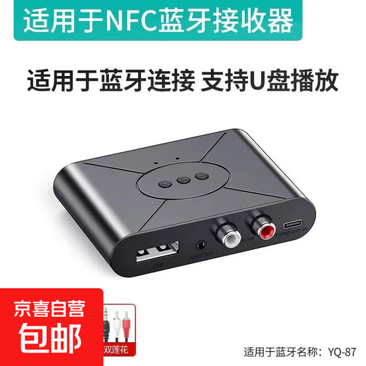 Bluetooth audio receiver 5.3 audio amplifier turns into Bluetooth car in seconds NFC supports U disk playback 4-in-1 connection turns into car Bluetooth in seconds Compatible with multiple devices Black