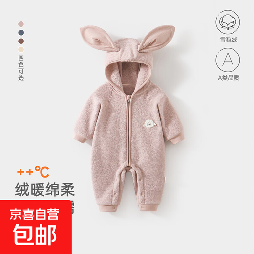 Qiaole Tiger Baby Jumpsuit Autumn and Winter Category A Male and Female Baby Hooded Outdoor Clothes Snow Velvet Rabbit Ears Harness Pink 100cm