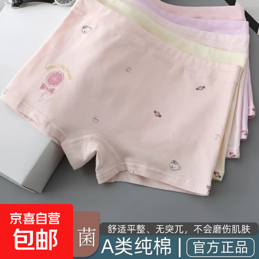 Girls' underwear, junior high school students' boxer briefs, pure cotton, children, teenagers, girls, students, ladies' boxer shorts 02_G618# 4 bags, antibacterial crotch, one size fits all, size 6XL, weight 110Jin Jin is equal to 0.5kg -130Jin Jin is equal to 0.5kg