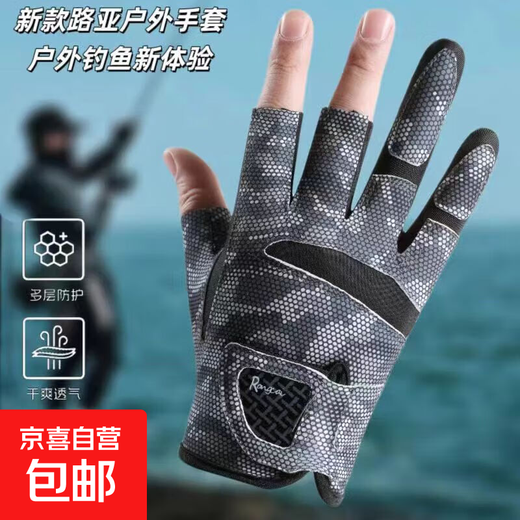 2025 Lure Gloves Camouflage Three-Finger Fishing Special Wear-Resistant Non-Slip Outdoor Four-Season Half-Finger Sunscreen Gloves for Men Leaking Three Fingers-Camouflage Gray L