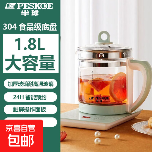 Hemisphere (PESKOE) health kettle, kettle, thermostatic kettle, teapot, teapot, integrated glass, fully automatic, small home, multifunctional office, large capacity, green thickened glass 304 bottom, no network 1.8L