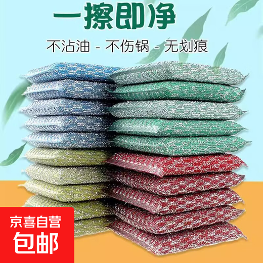 Dishwashing sponge block, steel wire block, thickened scouring pad, rag, household kitchen dishwashing steel wool, pot cleaning, random color, thickened 4 pieces