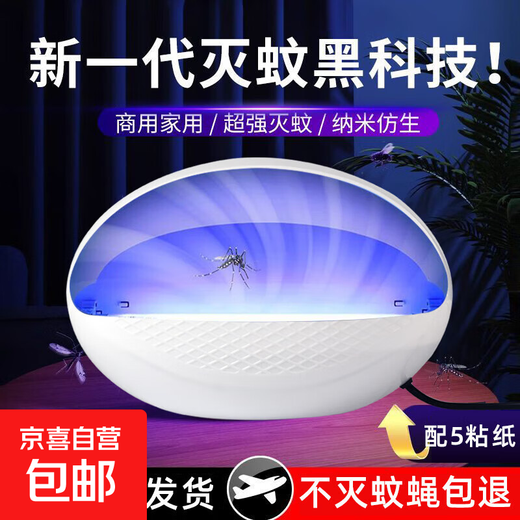 Mosquito killer lamp, mosquito repellent, mosquito killer, mosquito repellent, fly artifact, electric mosquito swatter, fly killer, mosquito killer, small LED single lamp, about 25
