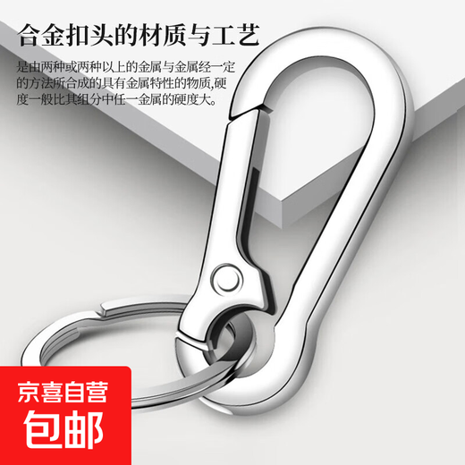 腰挂钥匙扣男女通用双圈创意汽车钥匙链挂件金属钥匙圈简约钥匙链 活动A款