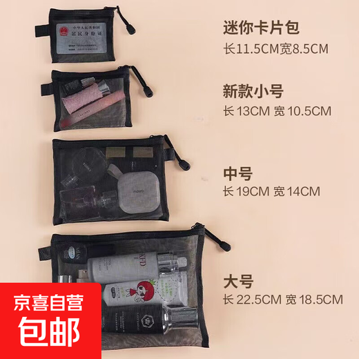 Mesh toiletry bag for women 2024 new portable large-capacity travel lipstick and skin care product storage bag outing small backpack loss promotion 1 pack (medium size)