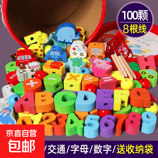 
Beaded children's toys beads and puzzles puzzles and concentration training fine movements threading ropes for babies aged 1 to 3 years old 100 pieces (alphanumerical numbers for animal traffic)