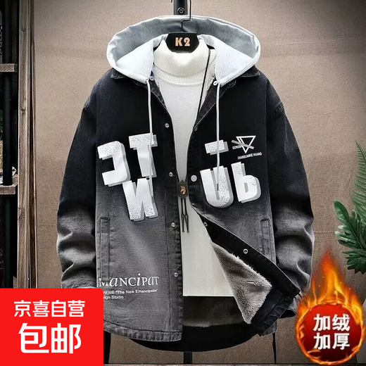 Denim jacket men's autumn and winter new style velvet thickened trendy brand workwear casual handsome jacket for teenagers students black 2XL