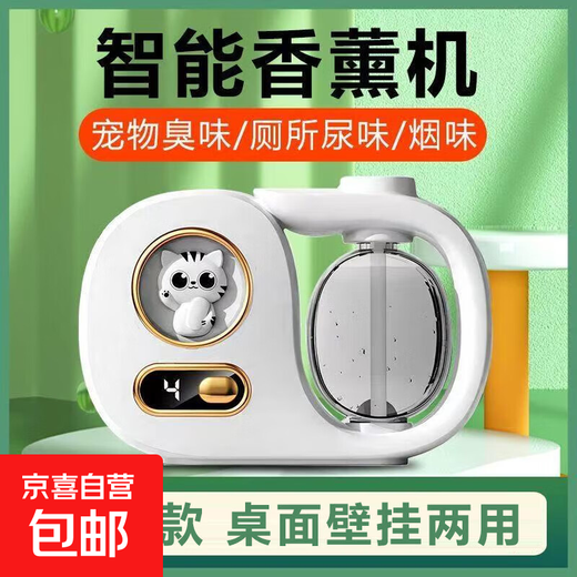 Aromatherapy machine household automatic fragrance machine fragrance machine essential oil air freshener fragrance diffuser hotel toilet deodorizing perfume indoor white digital display version aromatherapy machine 1 set + 1 bottle of essential oil Shangri-La incense
