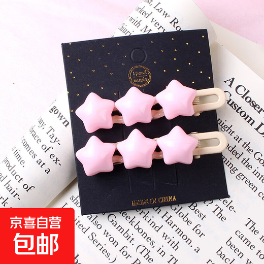 Star Hair Clip Set Korean New Bangs Clip Duckbill Clip Fresh, Sweet and Cute Side Clip Girls Hair Clip Hair Accessory Pink 2 Pieces One Card