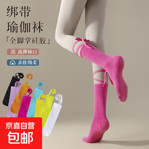 Anti-slip cross strap yoga socks with sole glue, Pilates dance dopamine sports wear mid-length socks, white + rose red + purple, 3 pairs