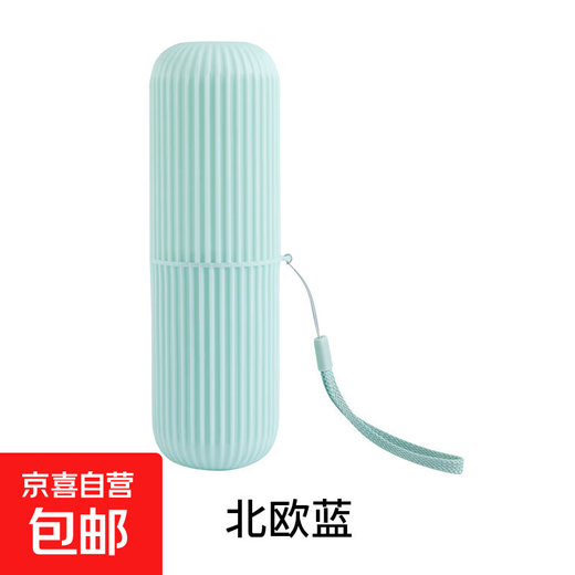 Japanese portable travel toothbrush box set wash cup with lid toothpaste toothbrush jewelry storage box mouthwash cup Nordic blue