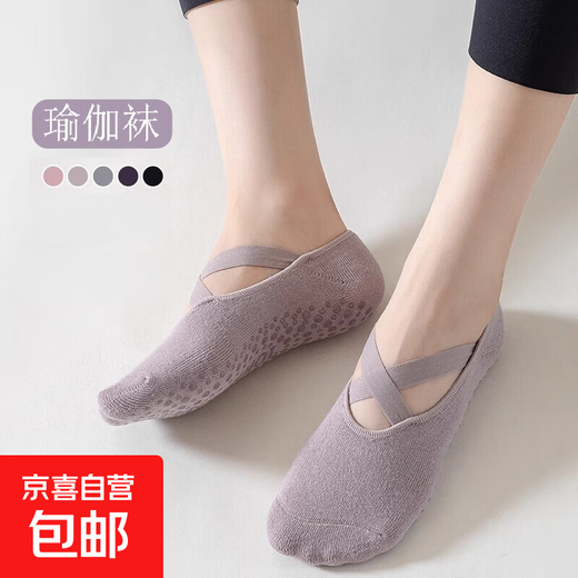 Professional yoga socks for women, non-slip Pilates beginners indoor special spring and autumn floor sports fitness dance socks, grape purple 1 pair, one size fits all