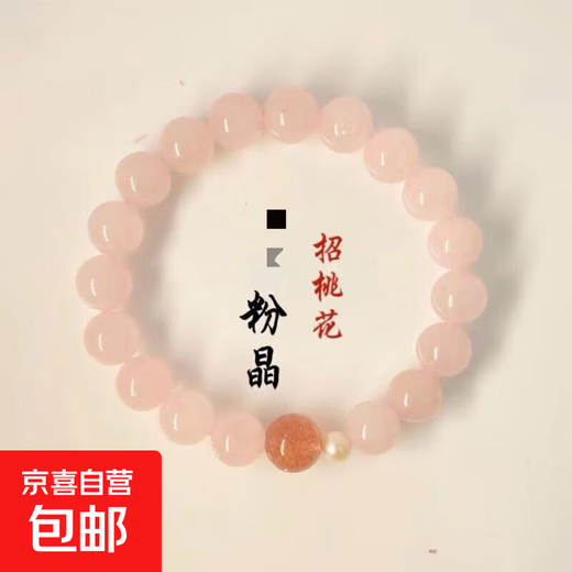 Rose Quartz Bracelet Women's Peach Blossom Peach Blossom Niche Simple Design Strawberry Crystal Bracelet for Best Friend's Birthday Pink Quartz Single Strawberry Crystal Peach Blossom Lucky Bracelet