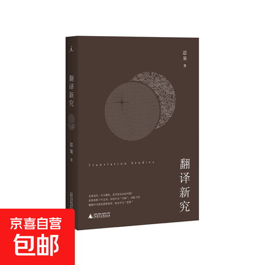 Neue Forschung zum Thema Übersetzung von Si Guo Schlechte Übersetzungen gibt es überall und Chinesisch ist nicht mehr wie Chinesisch. Der Übersetzer Herr Si Guo hat weitere zehn Jahre Arbeit angesammelt und minderwertigen Übersetzungen den Kampf angesagt! Echte Utopia-Bücher