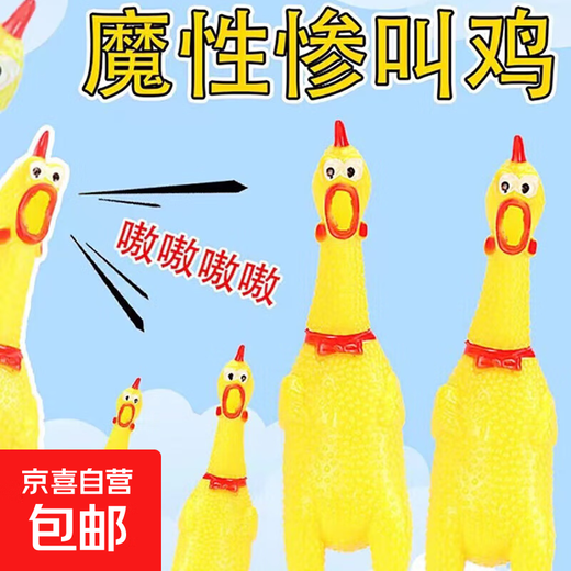 Screaming Chicken Screaming Chicken Dog Resistant Bite Toy Chicken Desperate Fighting Chicken Pet Sounds Single Pack Screaming Chicken Single Pack