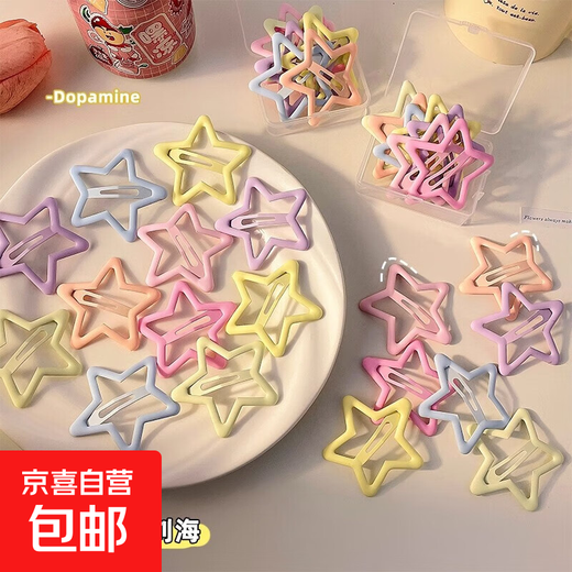 7-pack Colorful Star Seamless Hair Clips Women's Side Bangs Dopamine Broken Hair BB Clip Hairpin Headwear 7-Pack - Broken Hair Clips