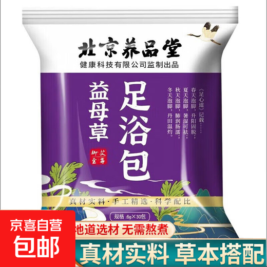Beifuß-Fußbad-Medizinpackung, Safran-Ingwer-Mutterkraut, Damen-Fußbad-Packung, Fußbad-Pulver-Packung, Blumen-Kräuter-Fußbad-Packung, Mutterkraut-Fußbad-Pulver, 1 Beutel, 30 Packungen