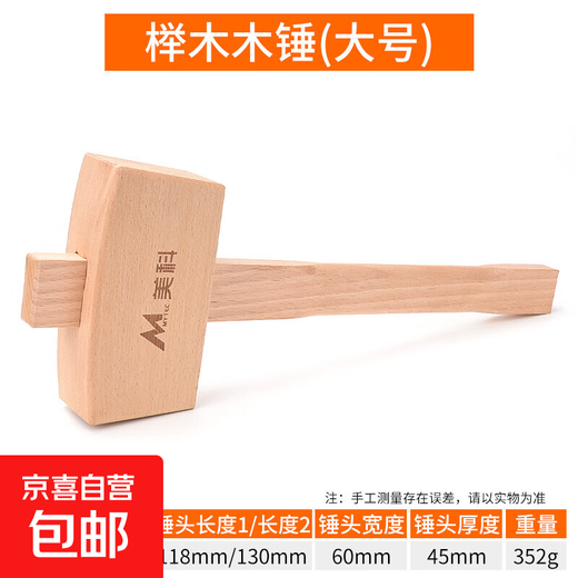 Beech wood hammer, solid wood tool hammer, manual DIY installation of wooden hammer, round head installation, wooden hammer head, percussion massage hammer, square head beech wood hammer, large size