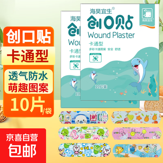 Haihao Yisheng Band-Aid Cute Cartoon Waterproof Band-Aid Bathing and Swimming Transparent Invisible Hemostatic Patch Elastic Transparent Cartoon Breathable and Waterproof 10 Pieces/Bag Hospital Style