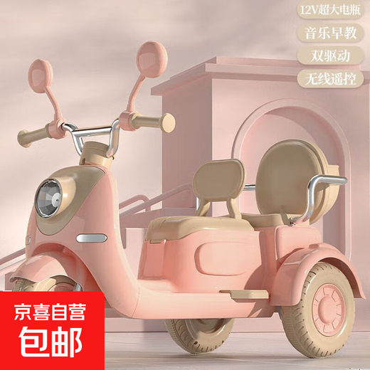 Kindermotorrad Zweisitzer 1-8 Jahre alt kann doppelt sitzen Geburtstagsgeschenk Fernbedienung Kinder Elektroauto Batteriespielzeug Princess Pink Dual Drive 12V + Bluetooth Musik + Fernbedienung