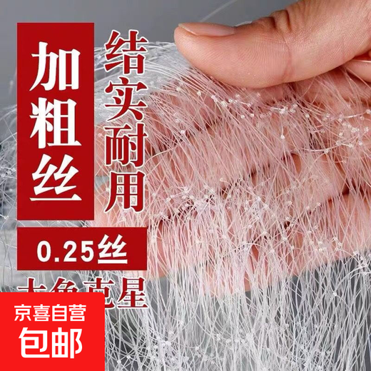 0.25 silk thickened fish net, sticky fish net, three-layer single-layer fish net, fish net, large fish net, sunken net, hanging net, thickened three-layer sunken net, 100 meters long, 2 meters high, 5 fingers (0.2 line) imported