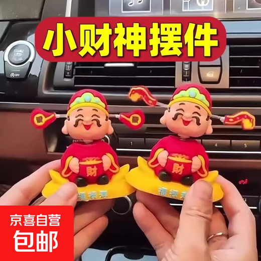Cute God of Wealth Ornament, God of Wealth Ornament, Creative National Trend Bobblehead Doll, Office Desktop Back-to-School Accompanying Gift, Bobblehead God of Wealth Ornament, 2 pcs