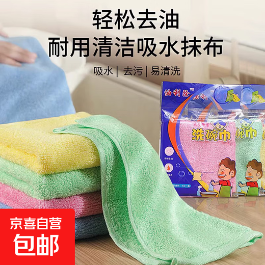 Oil-removing dish towel, wood fiber dishcloth, oil-removing rag, thickened sponge scouring pad, oil-removing 3-pack, random colors