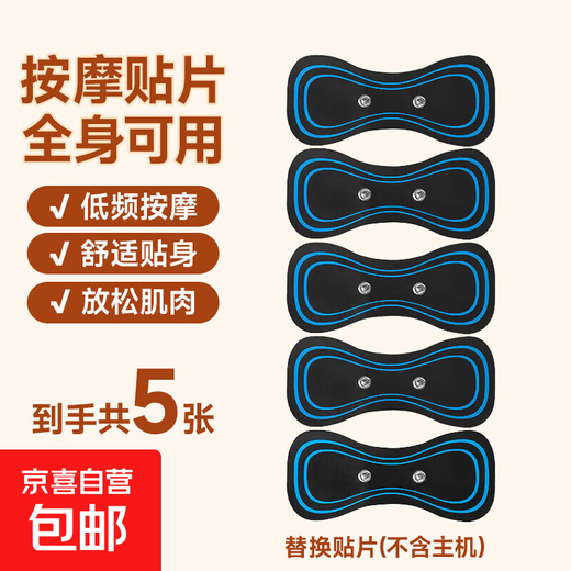 Pulse massage patch shoulder and neck massager cervical spine massager smart mini massage waist and neck fully automatic kneading whole body household multi-functional small massage patch replacement patch (five photos) - no host massage patch