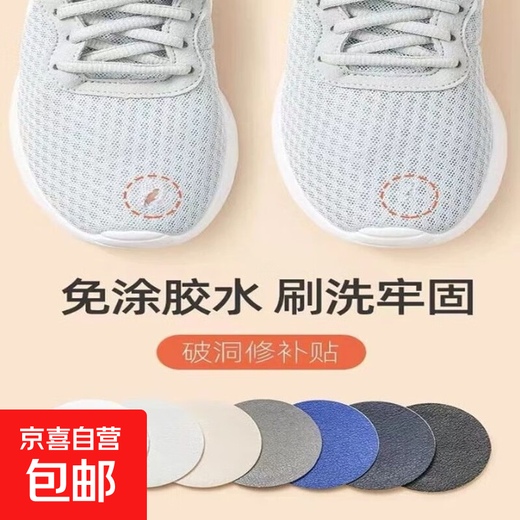 Shoe repair, professional shoe mesh repair and repair, coconut sneakers, basketball shoes, toe caps and uppers, hand darning, black - 2 pieces each for large, medium and small (opp bag)