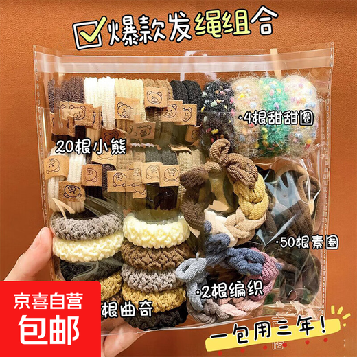 86 pcs Internet celebrity Korean style widened and thickened hair rope, high elastic rubber band, high ponytail head rope, durable hair ring, hot style hair rope spree, 86 pcs