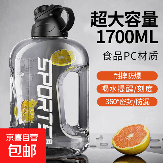Internet celebrity drinking water cup large capacity tons cup for men and women outdoor portable sports fitness cold water bottle bottle bucket sports black 1 1700ml