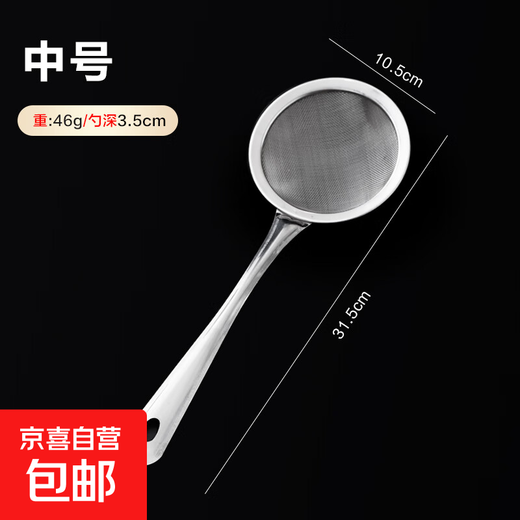 Bean berry juice filter sieve home kitchen ultra-fine filter spoon hot pot oil separation colander mesh medium