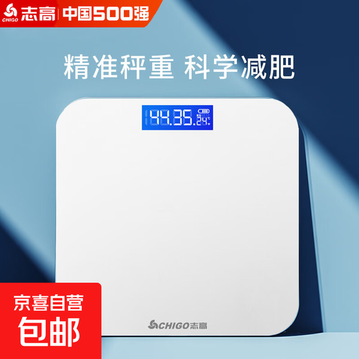 CHIGO high-precision electronic scale body scale dormitory home scale weight loss health monitoring scale Chigo scale battery model