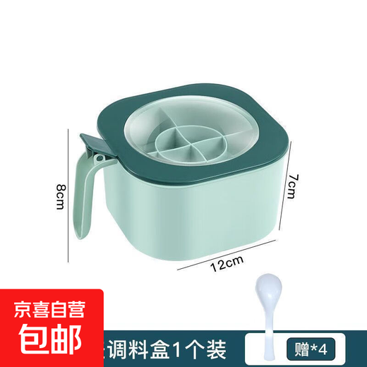 Seasoning box combination kitchen supplies salt, sugar, MSG 4 compartments with lid storage integrated multi-compartment seasoning jar Le'an blue 1 pack 4 spoons